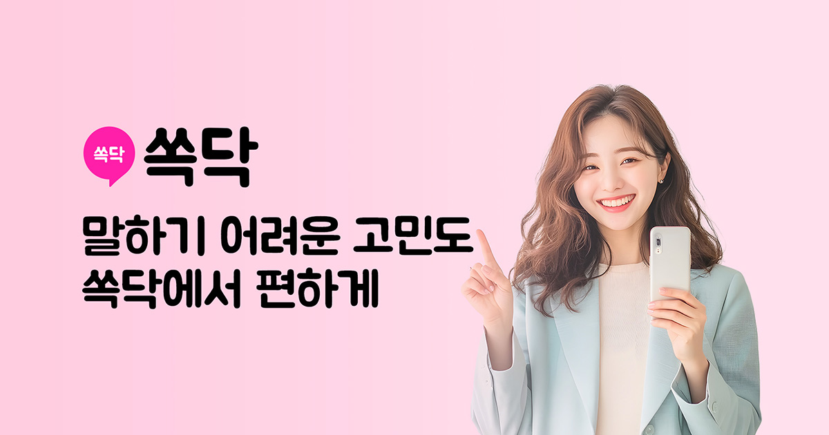 송파 여의사 선생님께 상담받고 싶어요